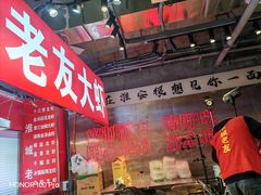 -淮城老友海鲜大咖龙虾烤吧(淮安店)