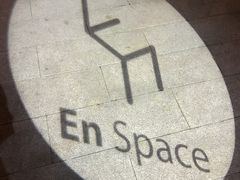 -EN SPACE恩空间