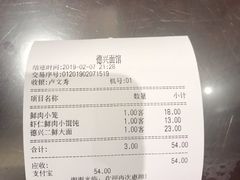 -德兴馆(山西南路店)