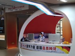 -固德口腔(南城总院)