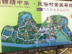 -深圳锦绣中华民俗村