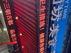 -老兰家传统烧烤炒菜泡馍(小南门店)