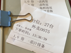 账单-鹅庄·台湾美食(七宝店)