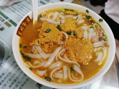 蟹王膏河粉-荔林食店(西华路店)