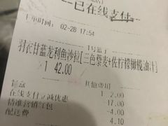 账单-innewgogo纽麦轻食(滨北店)