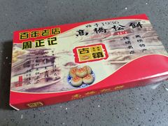 -周正记高桥松饼(潼港八村店)