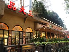 -品大三·经典淮扬菜(大行宫店)