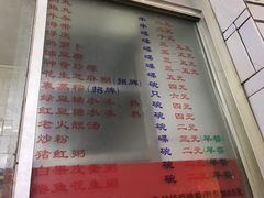 菜单-万家乐小小饮食店