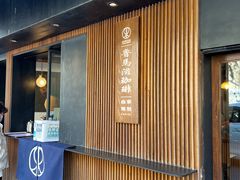 门面-RUMORS COFFEE ROASTERY鲁马滋咖啡(湖南路店)