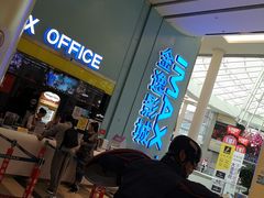 -金逸影城(荟聚IMAX激光店)