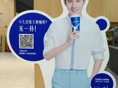 -瑞幸咖啡(中国移动斜西街店)