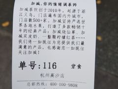 -加减茶饮(高沙店)