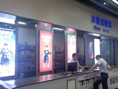 -冰堡国际溜冰场(观澜湖新城MHMALL店)