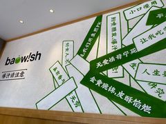 -陈家生煎(世茂双子塔店)