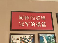 -鹿鸣春饭店(总店)