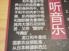 -龙记珍牛和牛烧肉(龙南街店)