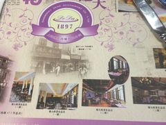 -德大西餐社(云南南路店)