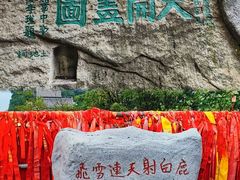 -华山风景名胜区