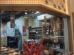 -米村拌饭(银泰中心店)