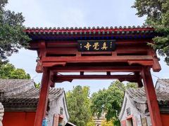 -北京石刻艺术博物馆(五塔寺)