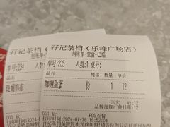 -孖记茶档·热腾茶餐(乐峰店)