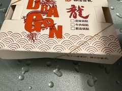 -四海游龙(大华店)