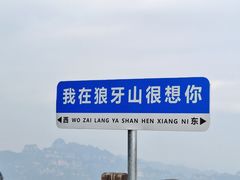 -狼牙山风景区