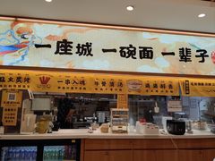 -陳香貴·兰州牛肉面(松江亚繁亚乐城店)