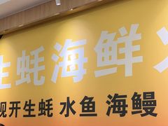 -粤盛海鲜平价店(洛溪食街店)