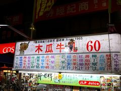 -六合夜市