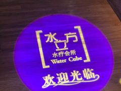 -水立方国际汤泉(六一中路店)