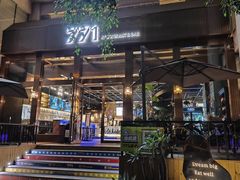 -771RESTAURANT&BAR(金湖广场店)