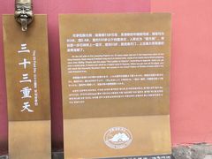 -丰都鬼城名山景区