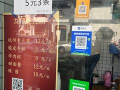 -龙翔臭豆腐(河坊街店)