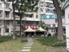 -左撇子私房面