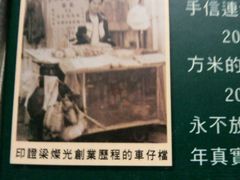 -钜记手信(兴华楼店)