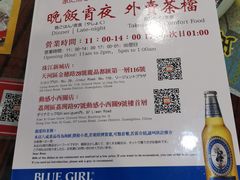 菜单-等我餸上门海鲜大排档(珠江新城店)