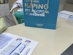 -上海大学附属上海和平眼科医院