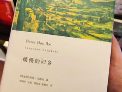 -思南书局(复兴中路店)