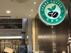 门面-逸派咖啡 EPARKCOFFEE(广安门店)
