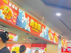 -青木岚小海鲜•小龙虾(友谊店)