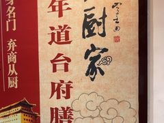 -老厨家(友谊路总店)
