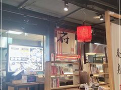 大堂-和府捞面(方庄店)