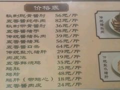 菜单-鼎泰丰(当代商城店)