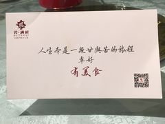 -芳满庭·江浙小馆(1912店)