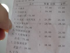 账单-图味美小黄鱼·本地菜(浙江路店)