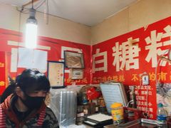 -老南昌白糖糕(大士院店)