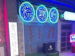 -关你鬼室大型密室逃脱(佛山创意园店)