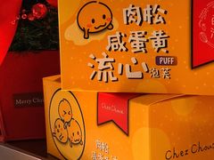 -西树泡芙(静安大悦城店)