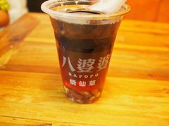 -八婆婆烧仙草(中山路店)